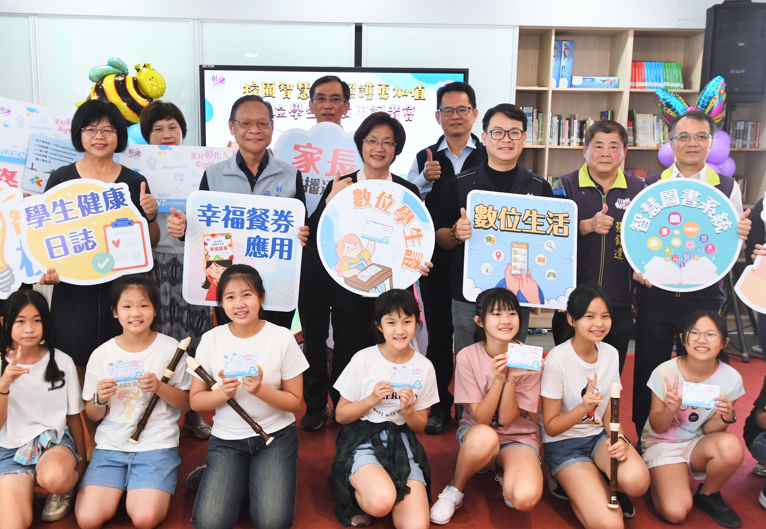 ▲彰化縣長王惠美宣布全縣212所中小學全面啟用數位學生證，可以透過學生證到(離)校刷卡與自助借閱圖書等功能，打造全方位智慧校園。（記者張溎壕攝）