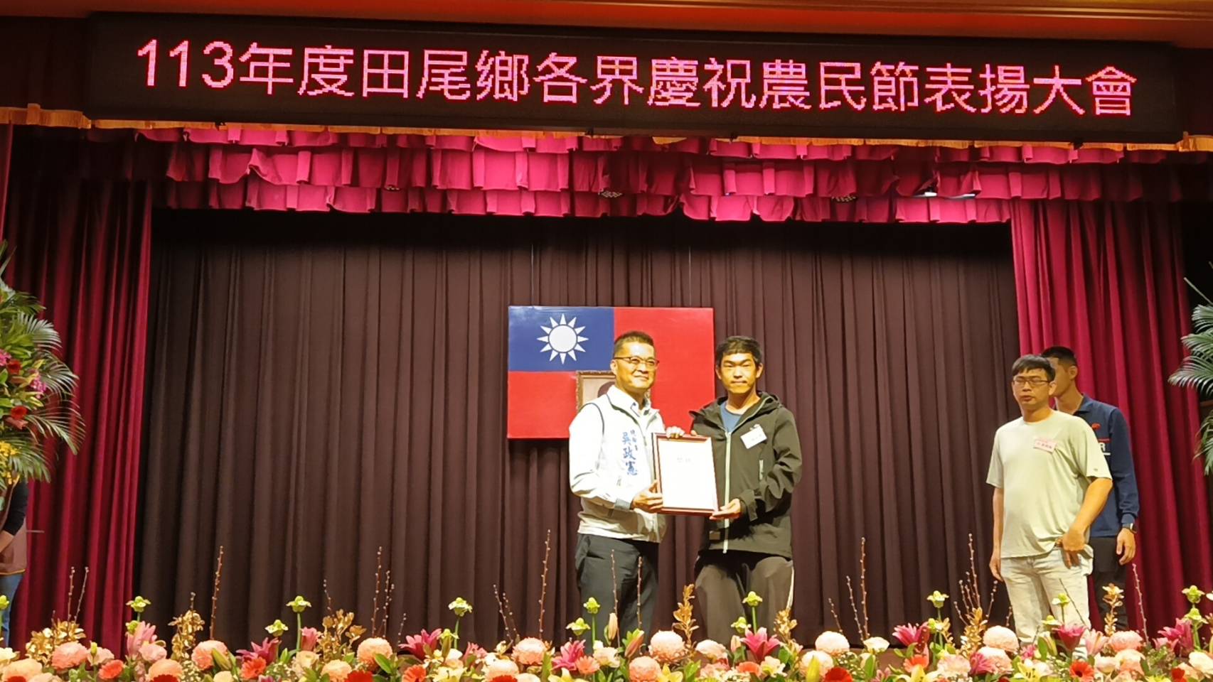 ▲田尾鄉農會辦理113年度農民節慶祝大會，表揚模範農民152位，青農謝丞傑專心培育新品種朱槿、長壽花、矮牽牛，受到農會的大力讚譽。（記者張溎壕攝）