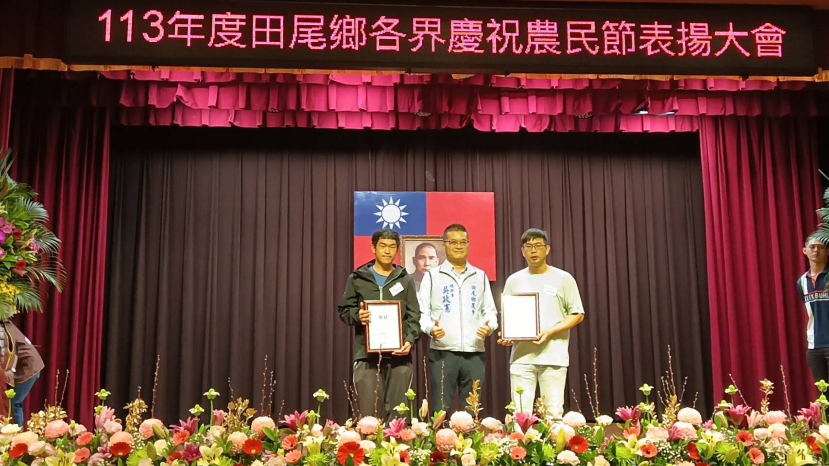 ▲田尾鄉農會辦理113年度農民節慶祝大會，表揚模範農民152位，青農謝丞傑專心培育新品種朱槿、長壽花、矮牽牛，受到農會的大力讚譽。（記者張溎壕攝）