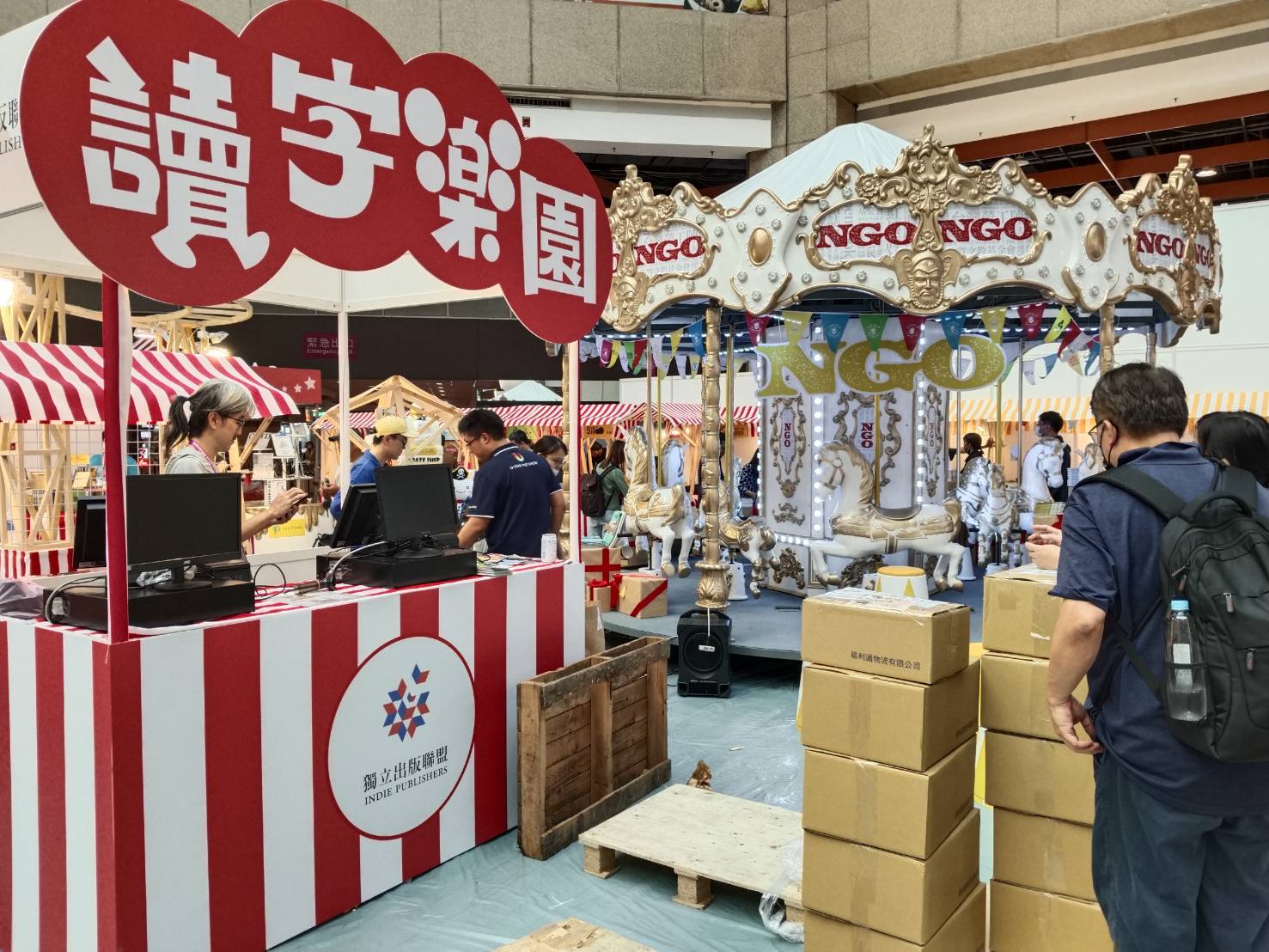 十大追星路線 台北書展造浪攻略
