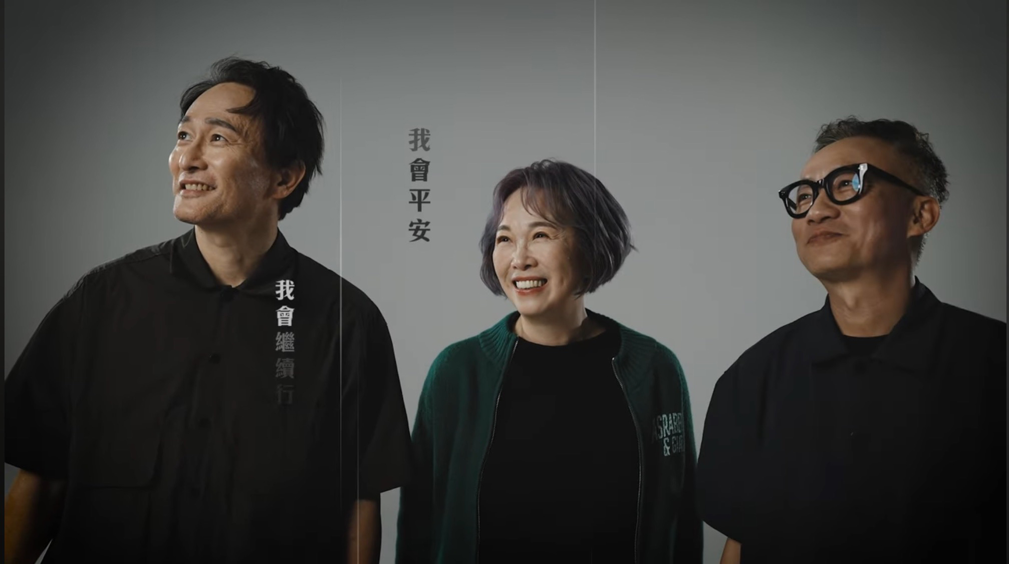 熊美玲《一路平安》邀許常德作詞加碼當導演還入鏡