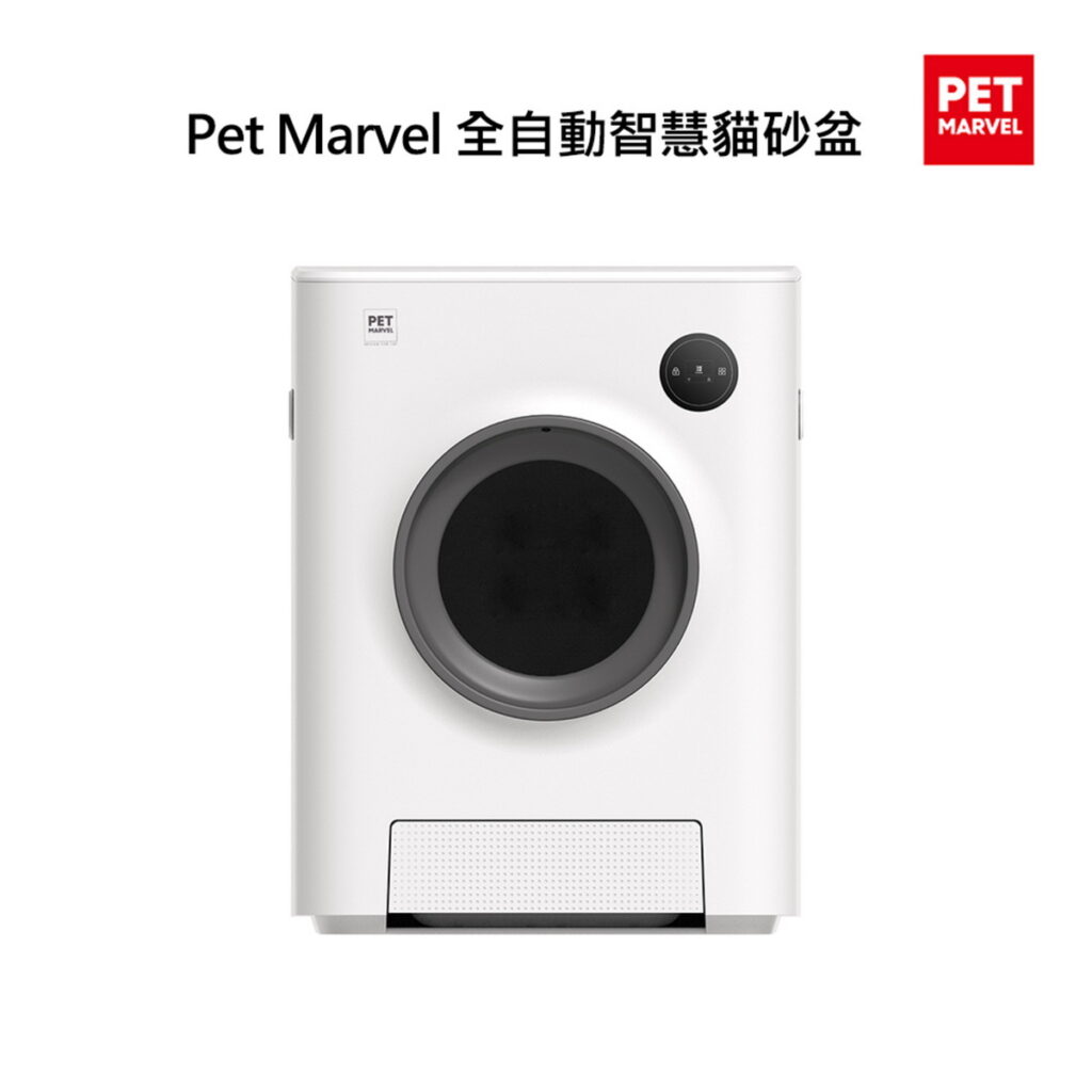 蝦皮購物「2.25商城狂購節」Pet Marvel 全自動貓砂機,搭配商城95折券現省近萬元