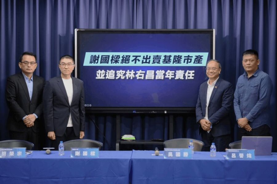 NET爭議大!謝國樑控林右昌市府不登記產權 國民黨批蕭美琴急護航 204 照片來源:中國國民黨文化傳播委員會