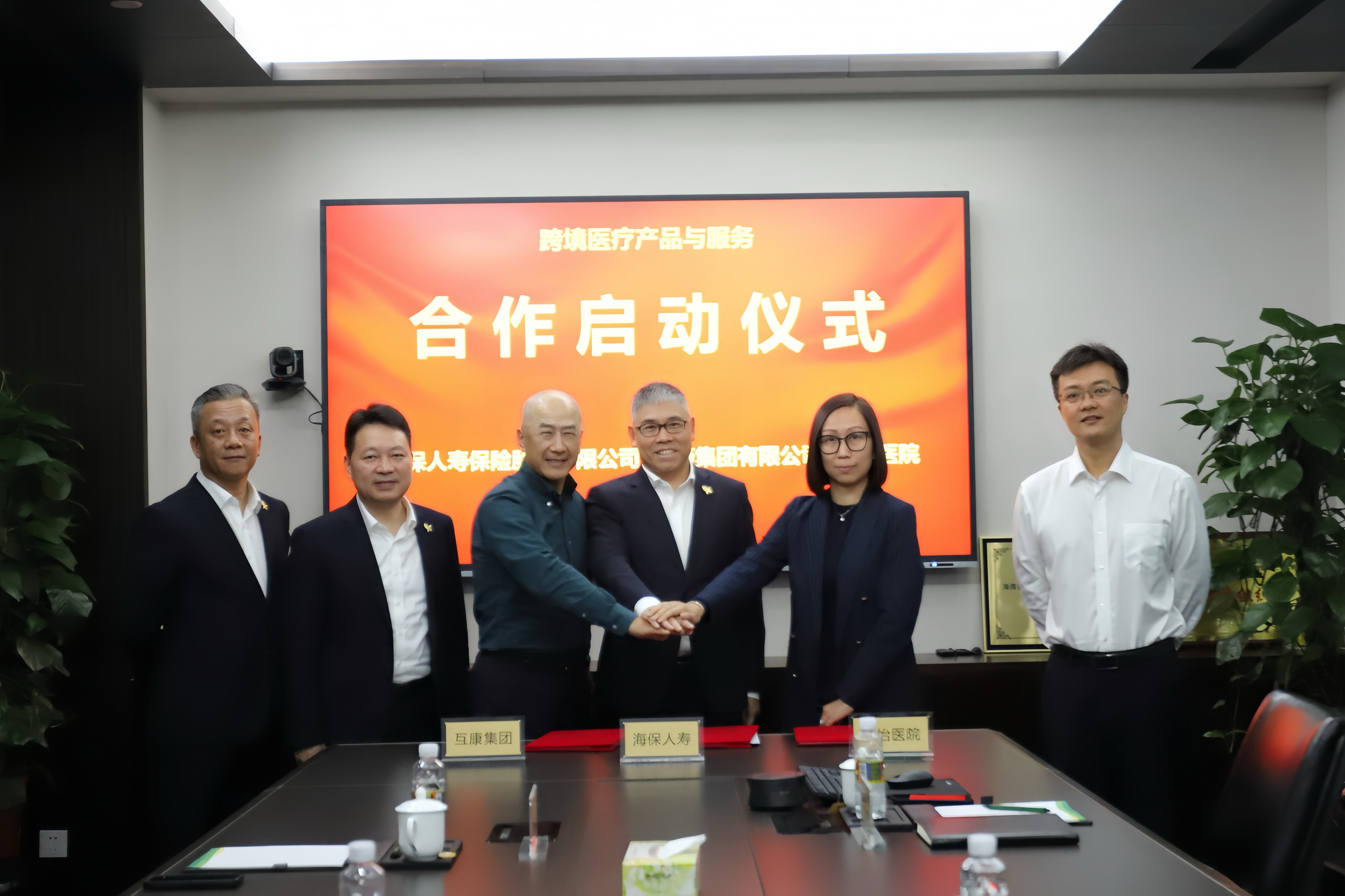 香港互康集團、港怡醫院與海保人壽啟動跨境醫療合作