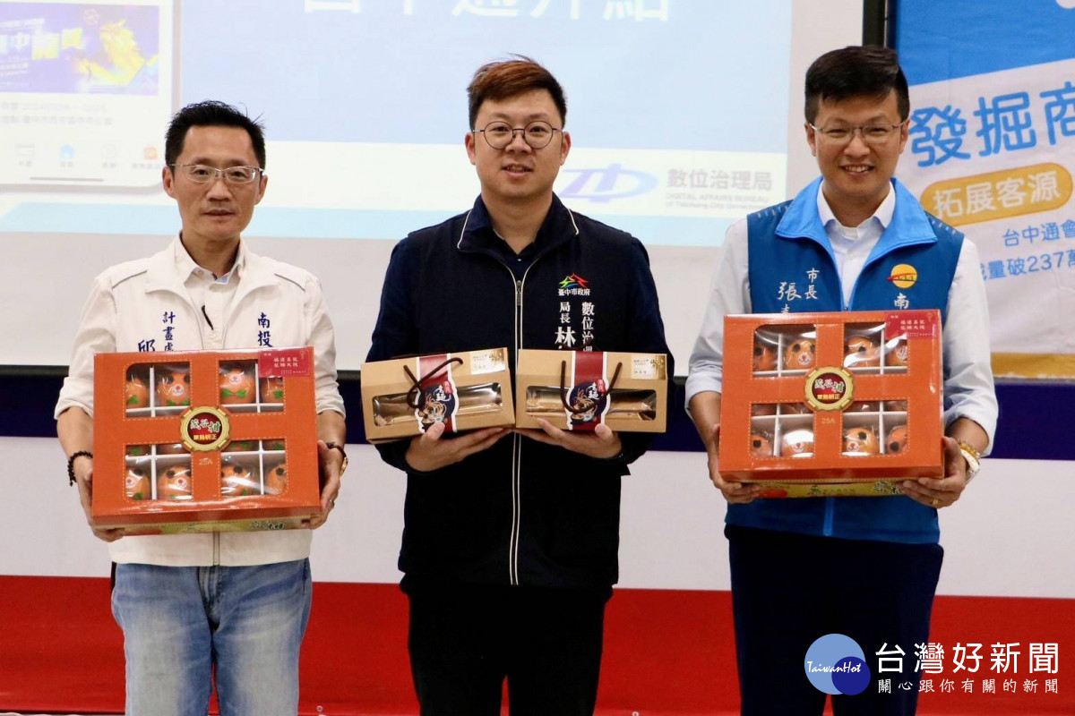 台中通到南投！ 中市數位局聯手南投拓展「台中通」特約商店