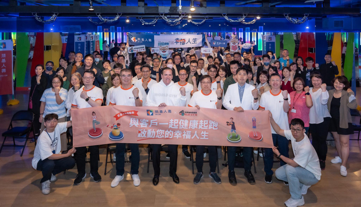 「凱基人壽運動季」活動起跑，由蘇錦隆執行副總(第一排右三)、World Gym董事長柯約翰(第一排右四)及奇美醫院蔡孟修醫師(第一排右二)共同出席台北場首場活動，鼓勵客戶規律運動，儲備健康資本，讓保險從事後理賠走向事前的健康促進與預防，啟動幸福人生。