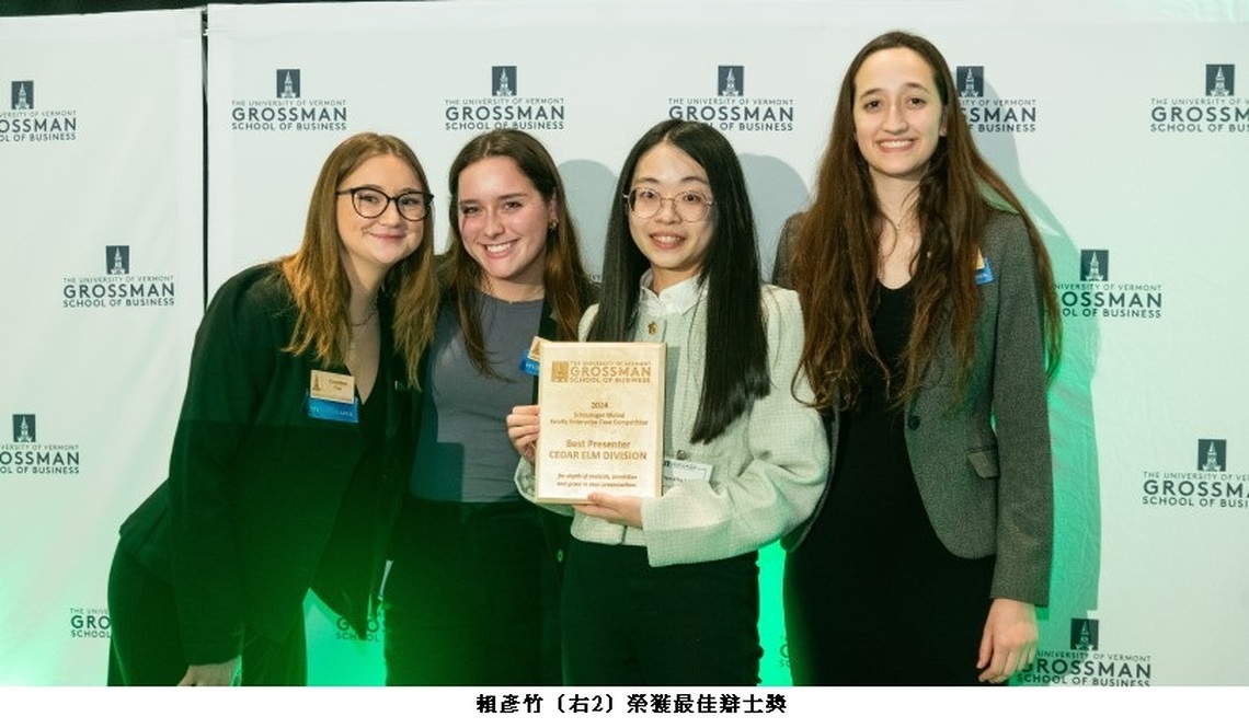最大家族企業個案競賽 中山大學博士生奪最佳辯士