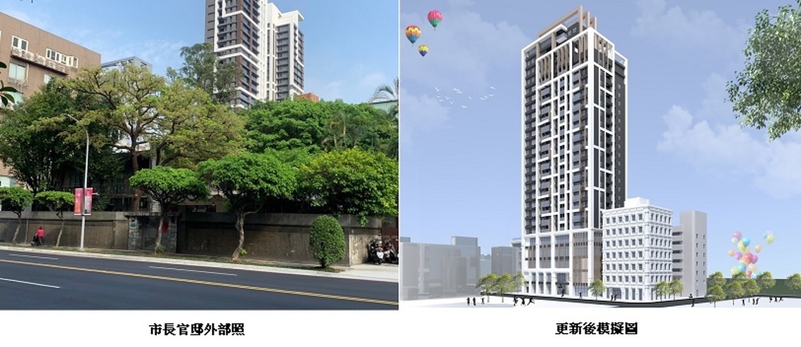 新北市長官邸公辦都更 公私合作府中風華再現