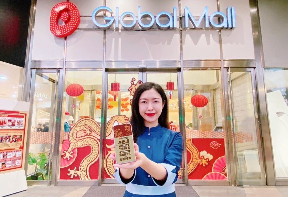 Global Mall屏東市推限時「冬出清」優惠  集結七大韓系、潮流品牌千件服飾下殺3折起 餐飲加碼買一送一  祭兩大會員獨家好康