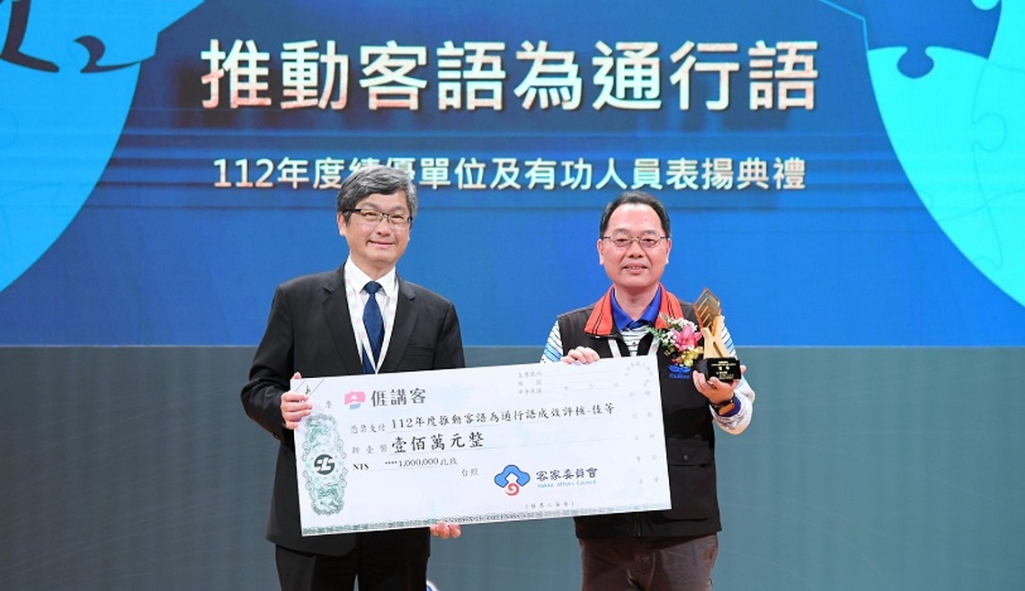 花蓮縣政府推動客語成績大放異彩 榮獲多項殊榮