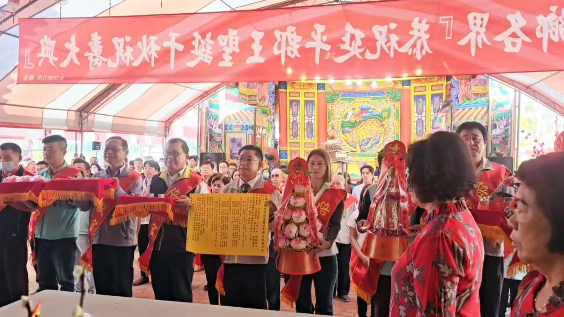 ▲永靖鄉公所舉行延平郡王鄭成功聖誕祝壽,鄉長魏碩衛擔任主獻官,帶領眾人向鄭成功祝壽,並向各界和鄉親祝福新春「龍福氣」。(記者張溎壕攝)