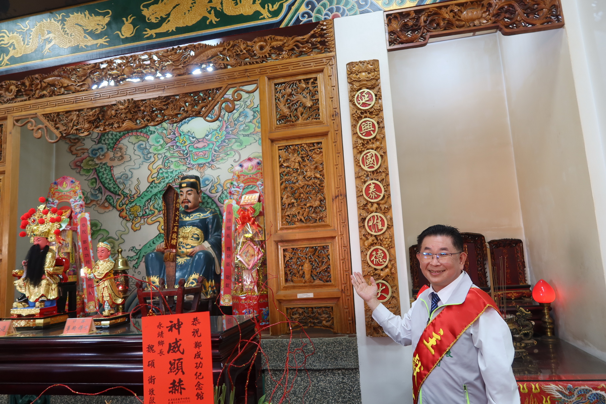 ▲永靖鄉公所舉行延平郡王鄭成功聖誕祝壽，鄉長魏碩衛擔任主獻官，帶領眾人向鄭成功祝壽，並向各界和鄉親祝福新春「龍福氣」。（記者張溎壕攝）