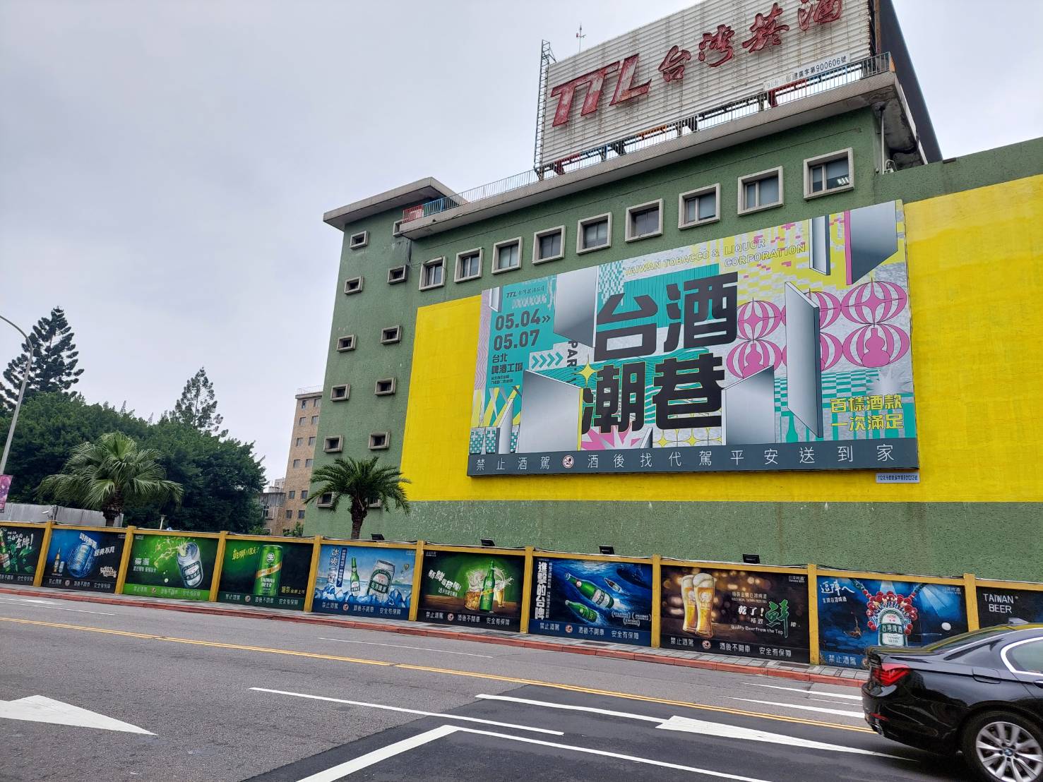 台北啤酒工場完成污水接管 好風味傳承又環保