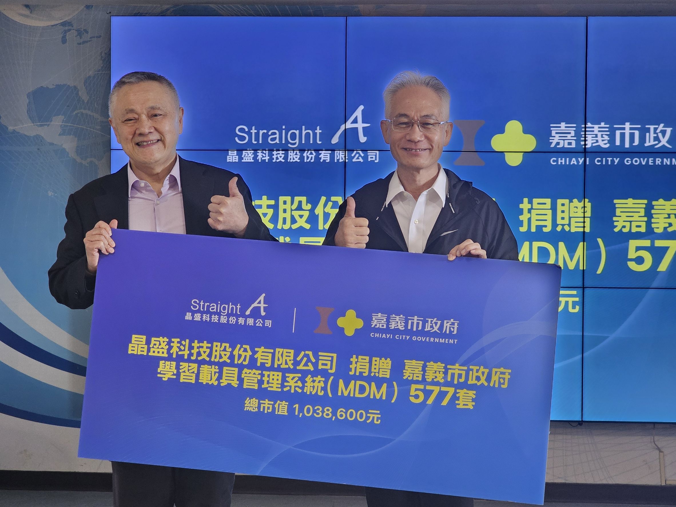 晶盛科技捐贈嘉義市577套學習載具管理系統 數位學習迎來新里程碑