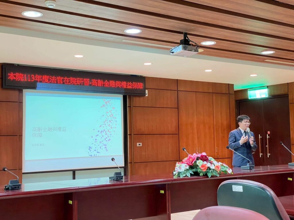 澎湖縣政府社會處桂祥晟處長在法官研習中談論「高齡金融與權益保障」專題。圖/澎湖縣社會處