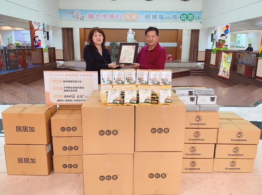 鉅瑋實業捐助鎮瀾兒童家園旗下妙妙熊相關產品