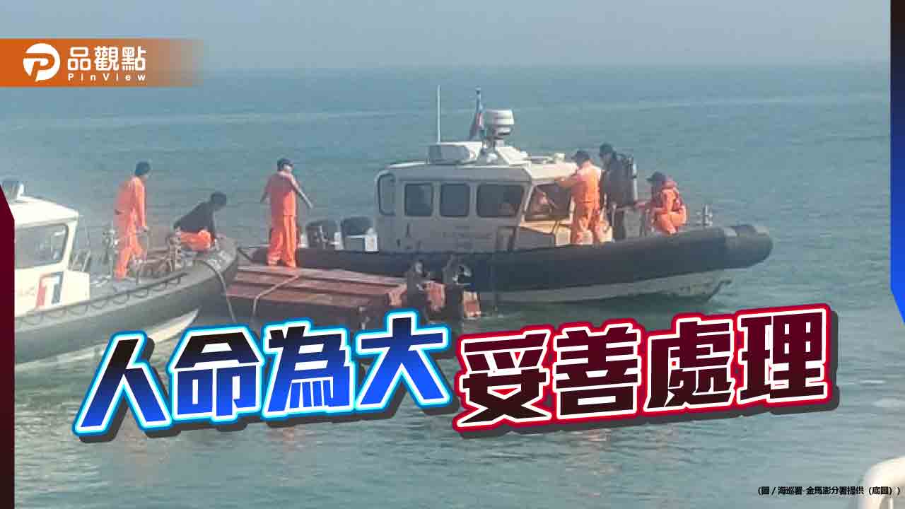 《暐瀚觀點》人命為大 妥善處理