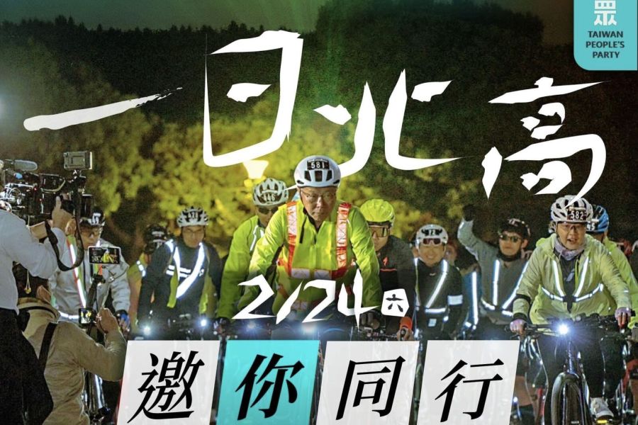 一群人騎得遠!柯文哲24日騎一日北高 採接力進行 190 一群人騎得遠!柯文哲24日騎一日北高 採接力進行 189