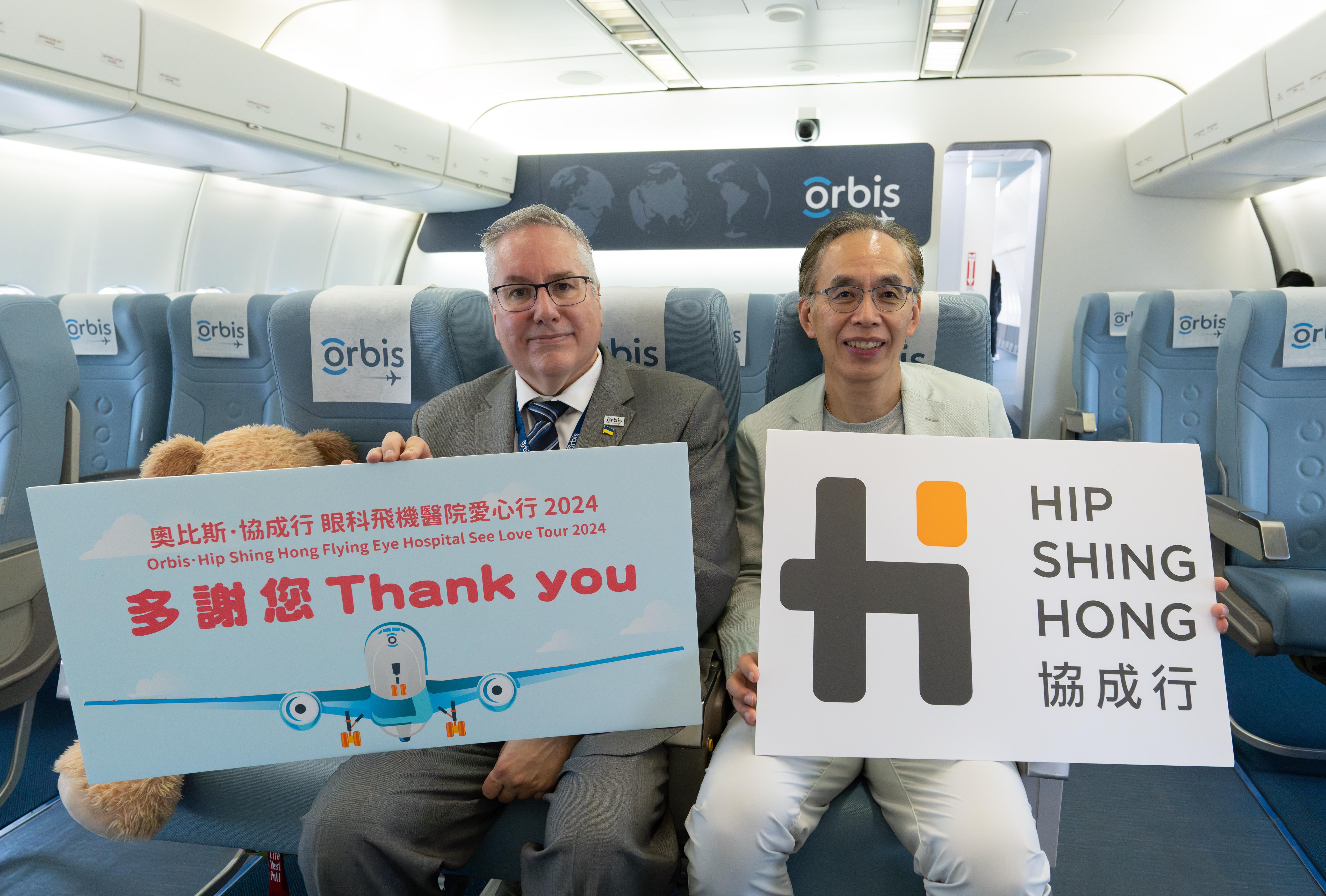 奧比斯眼科飛機醫院相隔八年再訪港  攜手協成行舉辦愛心行    對外開放機艙內部 推廣全球救盲工作