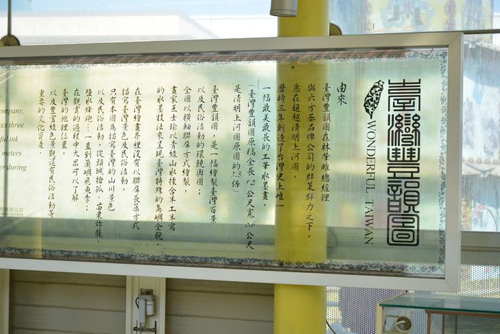 【賴瑟珍看台灣】始終不忘初心的企業家 台明將董事長肇睢將讓利、合作、公益奉為人生圭臬