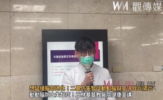 (有影片)/想延緩腦部退化!二基防失智從動動腦與麥得飲食開始