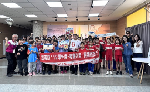 走讀家鄉 嘉縣帶領國小學童尋寶列車雙語微旅行
