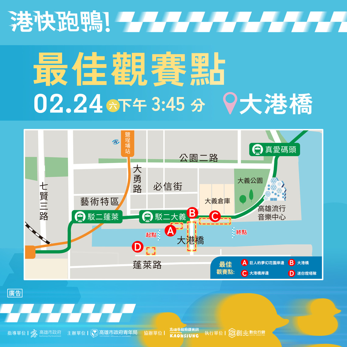 漾新聞|上萬支黃色小鴨元宵節競逐高雄港 青年局曝光最佳觀賽點