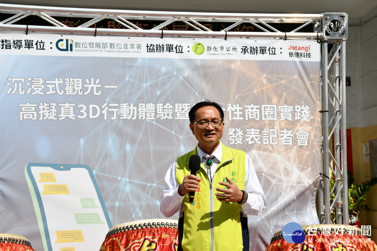林世賢市長透露彰化市將成為六都之外，第一個建置數位雙生（Digital Twins）元宇宙智慧觀光與零售平台的城市。