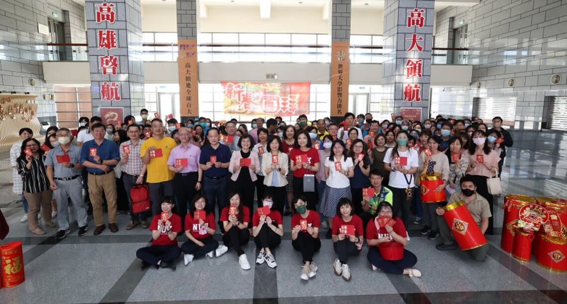 高雄大學龍年新春團拜  陳月端致贈開春紅包 感謝全校齊心推動校務