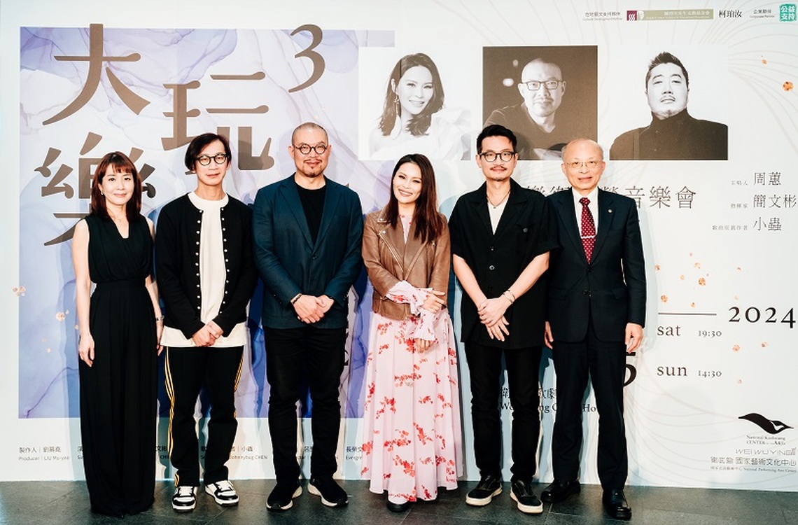 大玩樂家3「小蟲 簡文彬 周蕙 跨樂衛武營音樂會」 古典樂重新架構小蟲金曲 本週末衛武營獨家演出