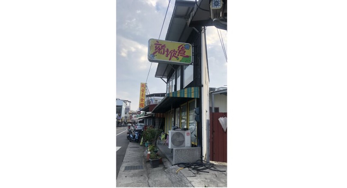 旗山有間「刀片屋」 罕見