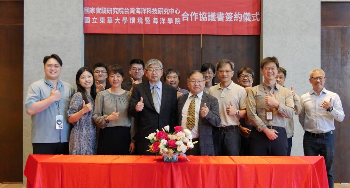 國研院海洋中心攜手東華大學 共享研究資源 投入研究「藍碳」