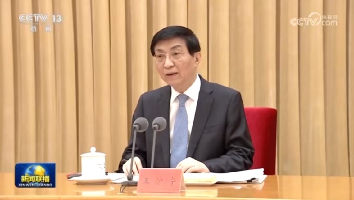 2024年對台工作會議在京召開 王滬寧出席並講話