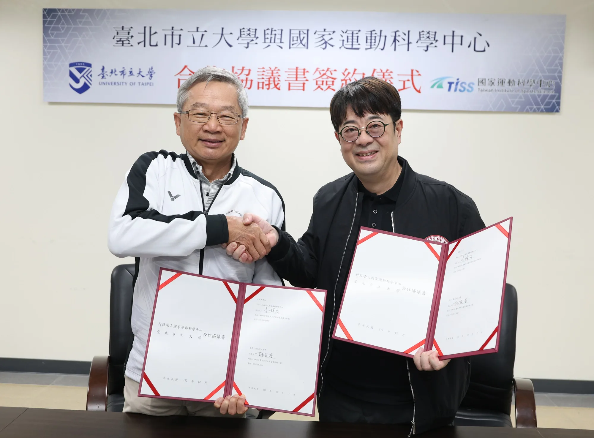 《運科》國家運動科學中心與北市大簽約合作 一同推動台灣運動科學發展