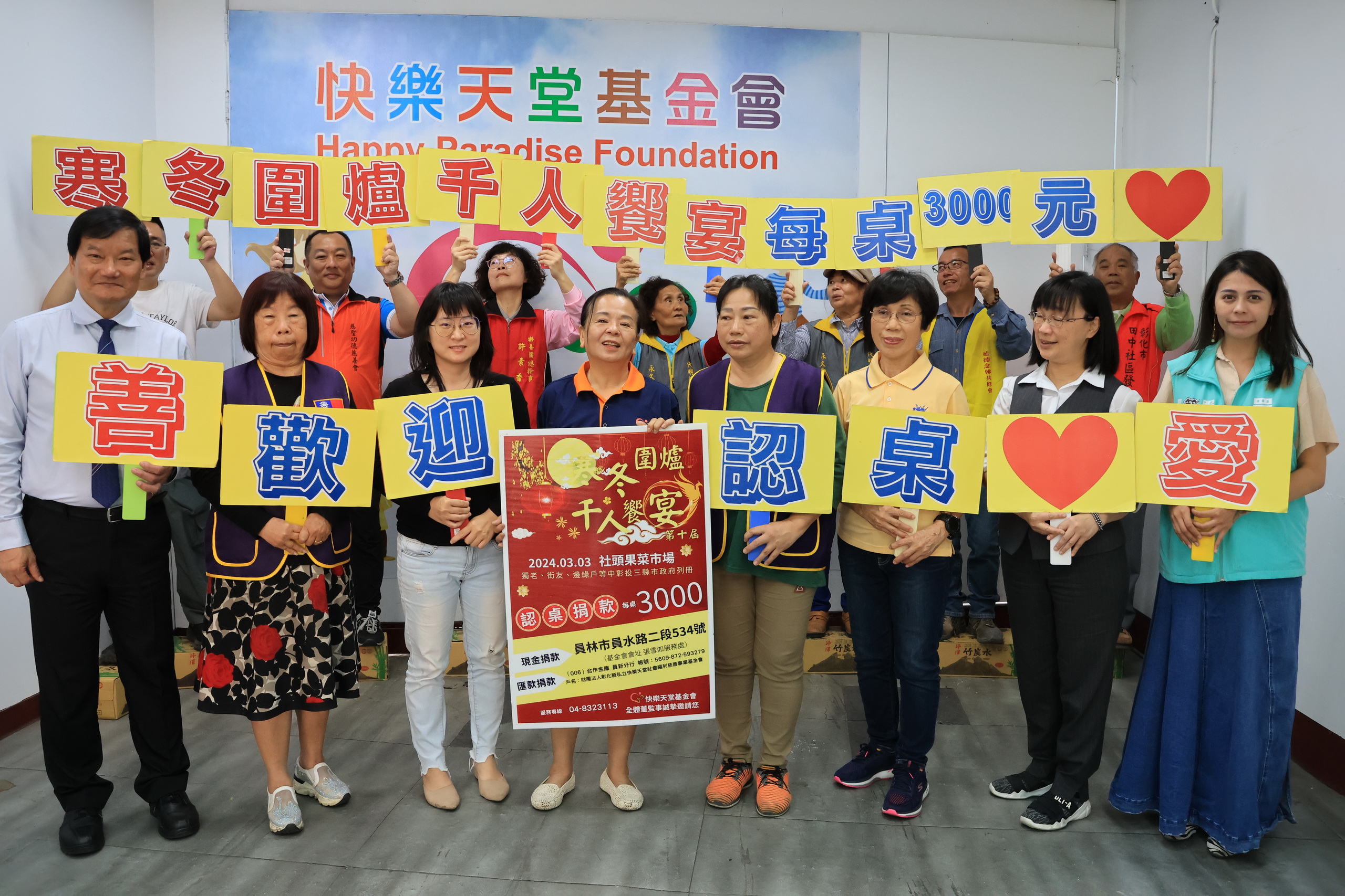 ▲彰化縣快樂天堂基金會一連10年招待弱勢民眾圍爐,今年經費缺口達140萬元,基金會希望社會大眾送暖助貧。(記者張溎壕攝)