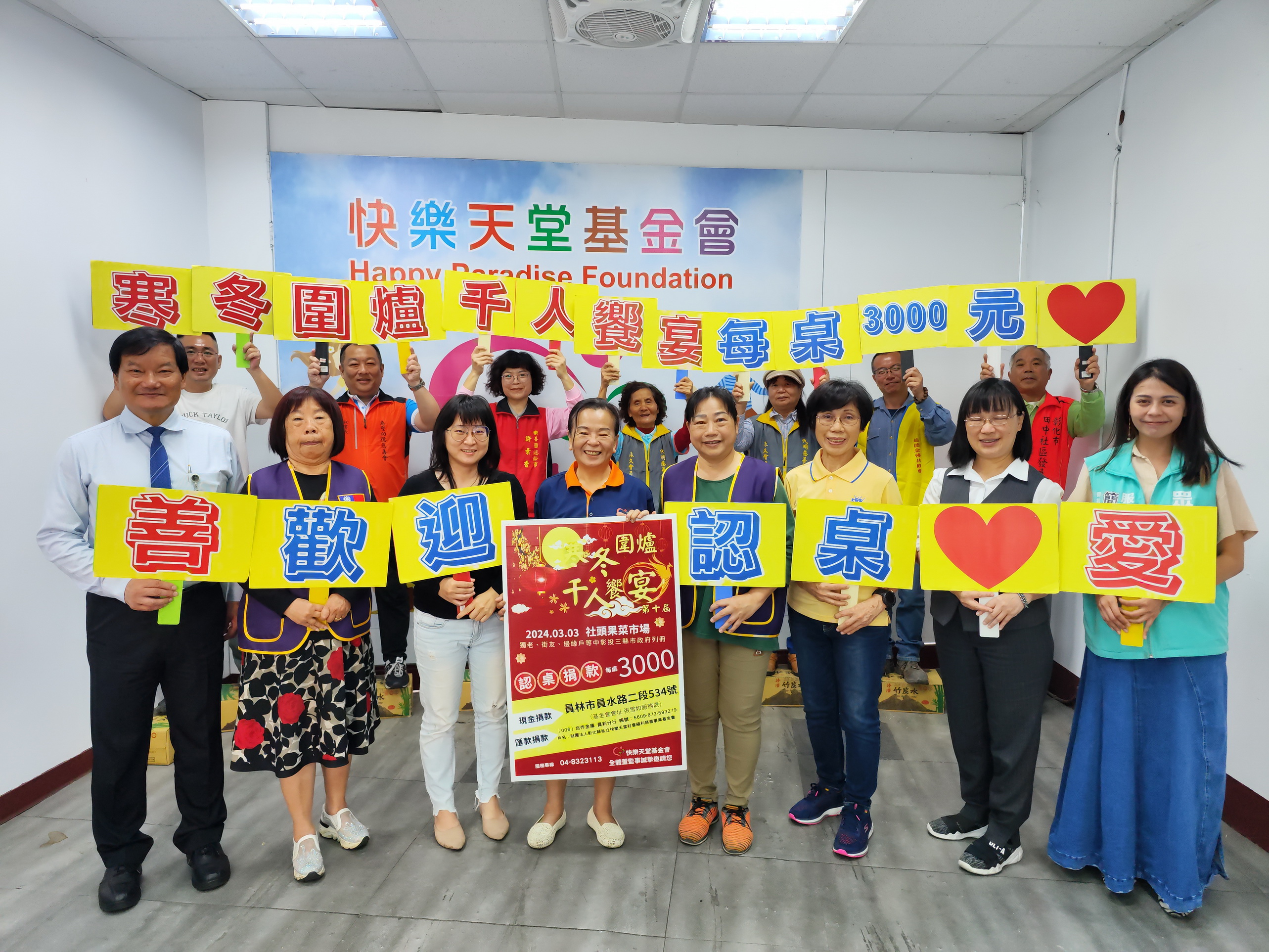 ▲彰化縣快樂天堂基金會一連10年招待弱勢民眾圍爐，今年經費缺口達140萬元，基金會希望社會大眾送暖助貧。（記者張溎壕攝）