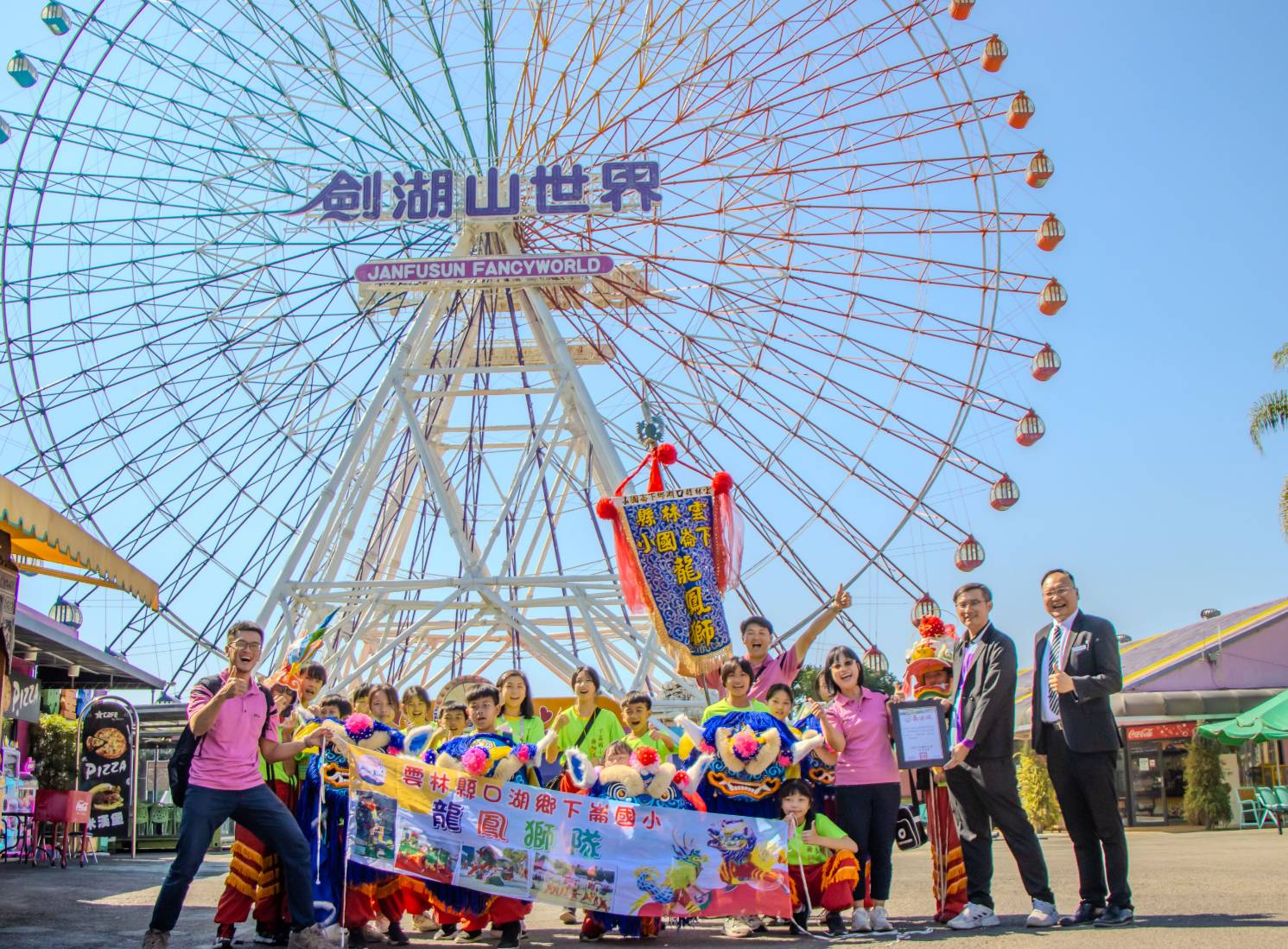 ▲劍湖山世界送愛偏鄉，邀請112學年度八冠王下崙國小龍鳳獅隊到劍湖山世界表演。(劍湖山世界提供)