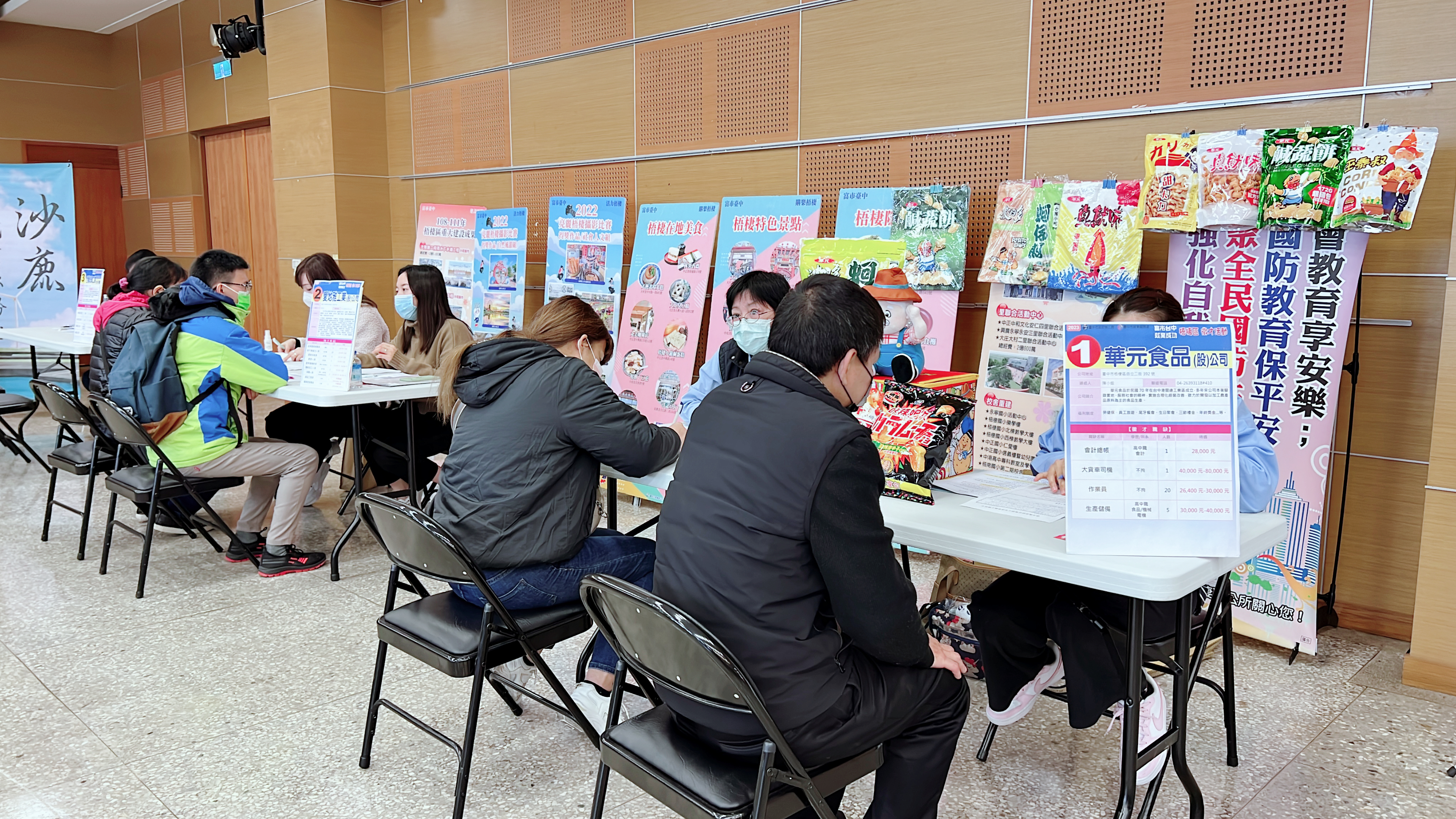 中市府海線迎新春　首場徵才2/26梧棲區公所登場