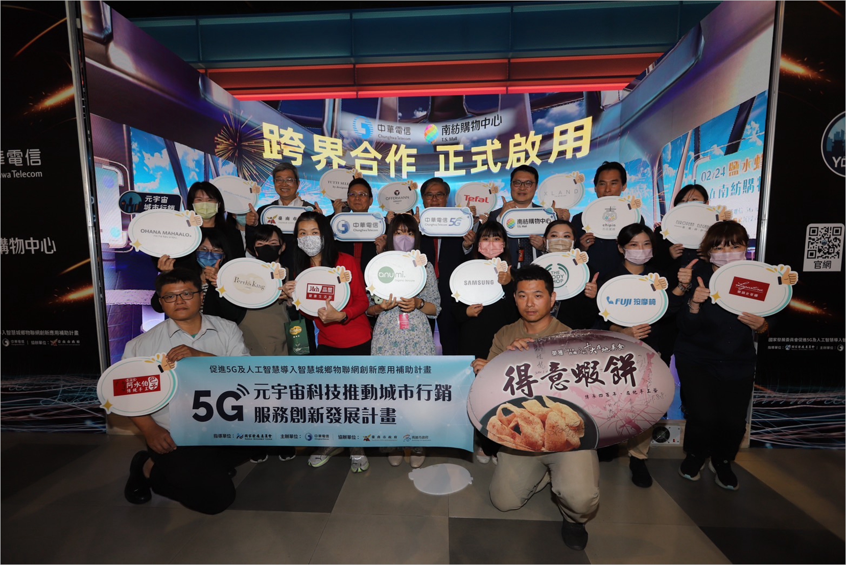 南紡購物中心攜手中華電信5G技術  打造全方位3D LED新體驗
