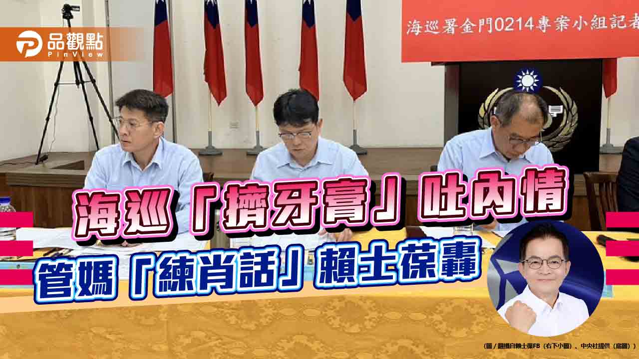 陸漁2死掀怒濤!管碧玲挨轟失職 陳建仁「以訛傳訛」力挺