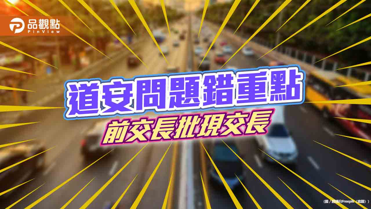 彰化3童撞飛!網轟王國材「微罪不記點」 賀陳旦也反對