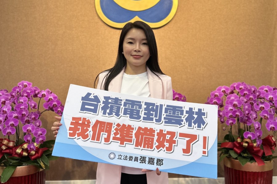 萬事俱備只欠東風 兩立委爭取台積電落腳雲林 207 張嘉郡2月23日在國是論壇發言。