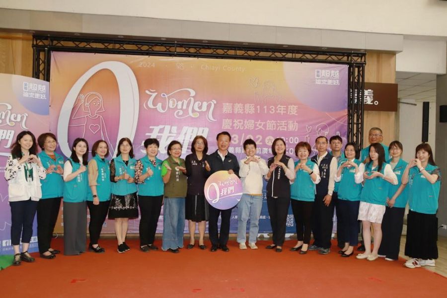 Q Women,Q我們!嘉義縣慶祝婦女節活動3/2登場