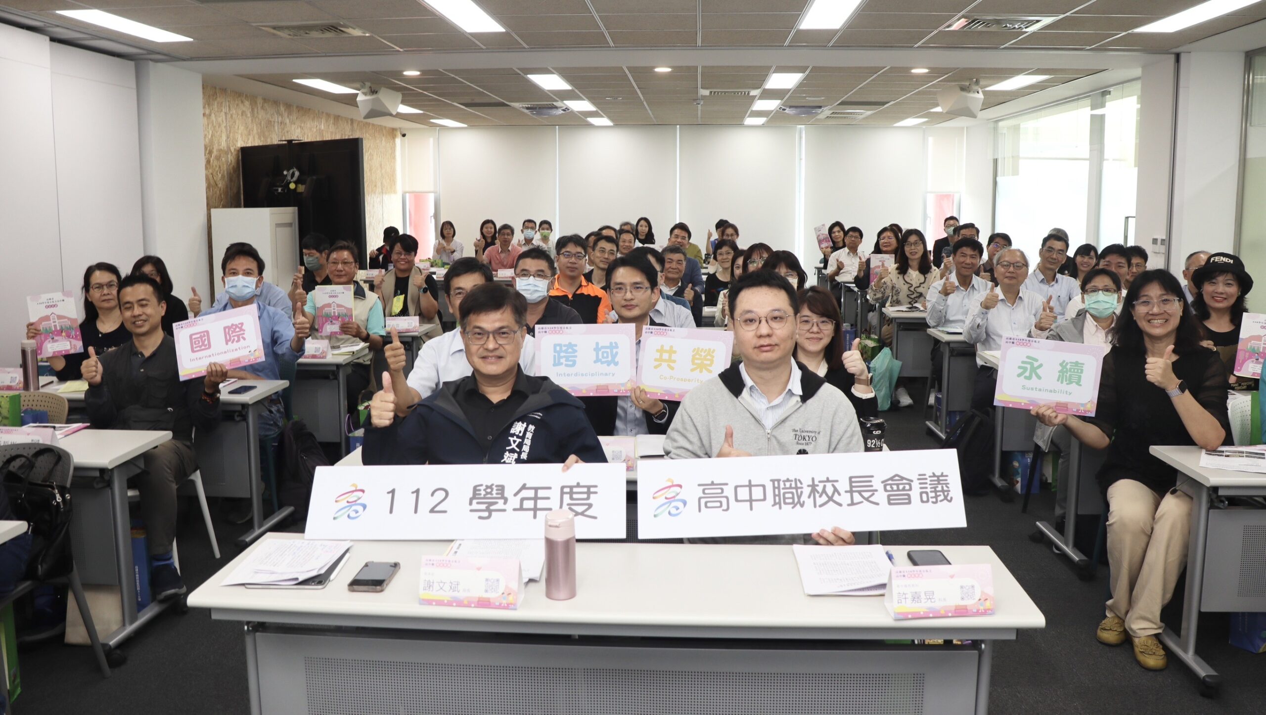 高雄市112學年度第2學期公私立高中職校長會議 謝文斌局長與各校分享教育願景