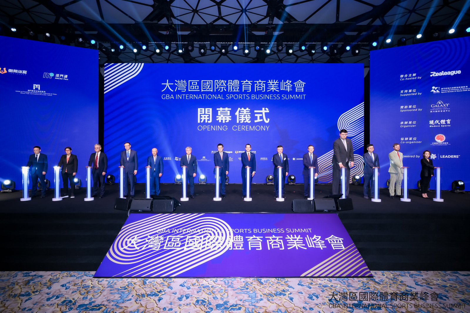 首屆大灣區國際體育商業峰會在澳門銀河國際會議中心隆重揭幕