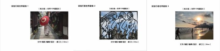 必買!《從旅行看世界風情》收錄多國特色文化 滿足旅人的無限憧憬