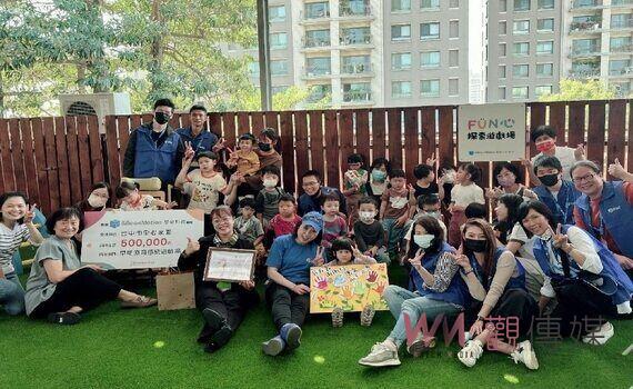 慧榮科技暖心送愛!捐贈50萬助瑪利亞基金會建置早療遊戲場