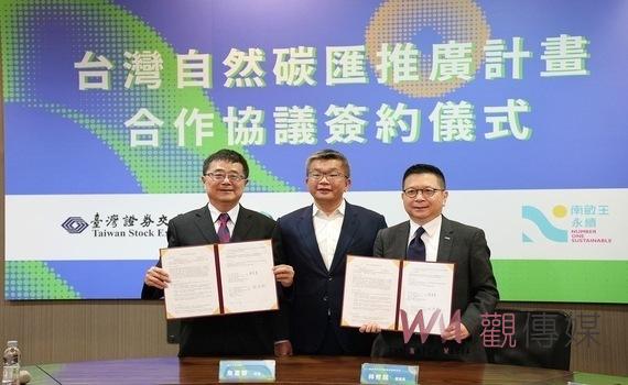 攜手邁向淨零永續!興大與碳交所簽署「台灣自然碳匯推廣合作備忘錄」
