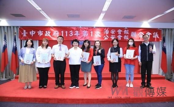 中市阻詐破10億、刑案發生數創7年新低!市長盧秀燕:感謝守護市民家人
