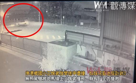 （有影片）／集氣祈福！伸港鄉國小三姊弟放學途中遭撞　姊妹花昏迷指數剩3